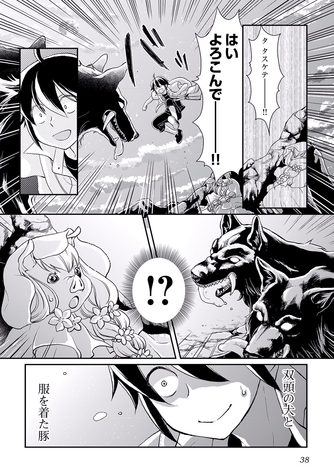 Page: 1