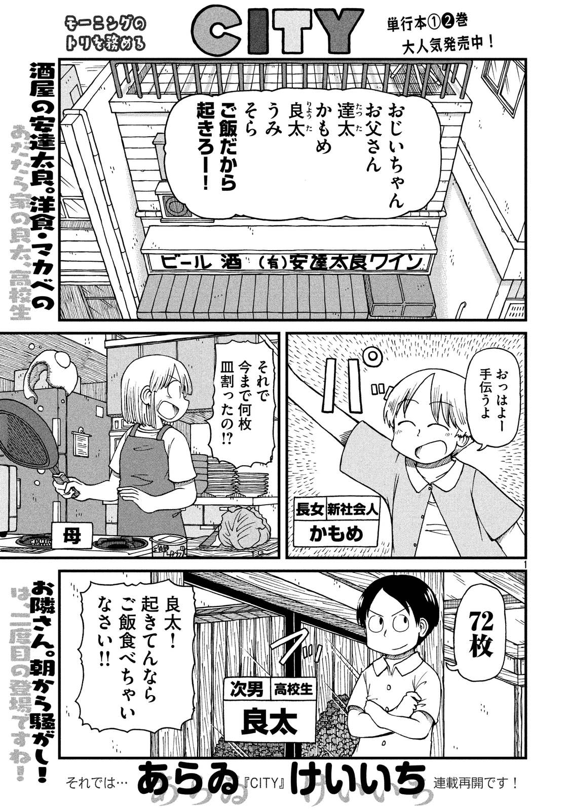 Page: 1