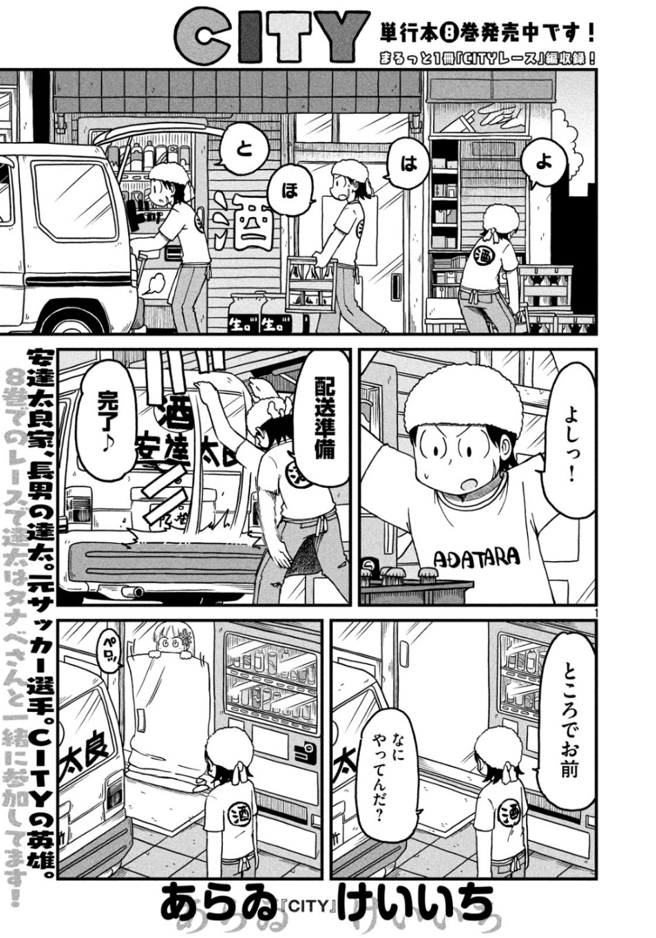Page: 1