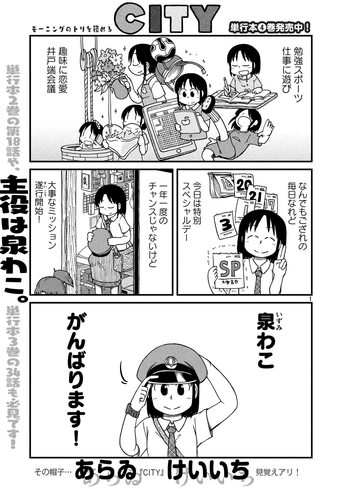 Page: 1