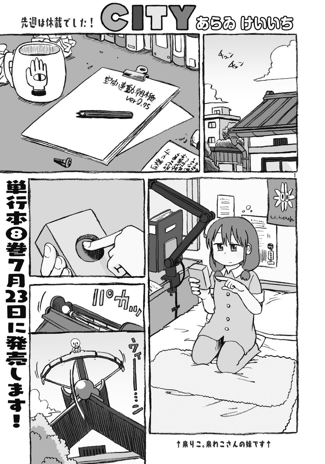 Page: 1
