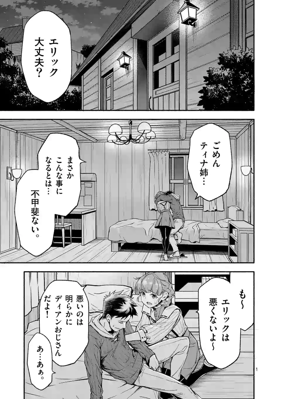 Page: 1