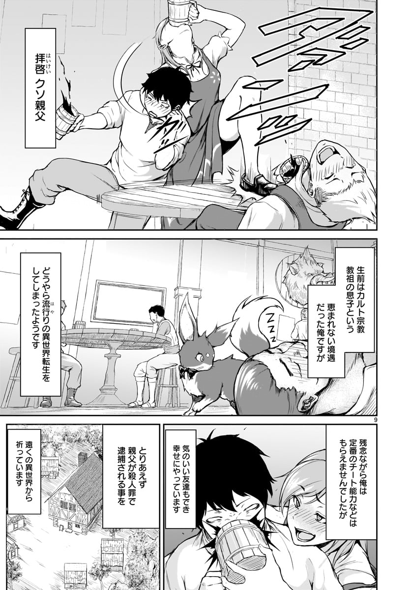 Page: 1