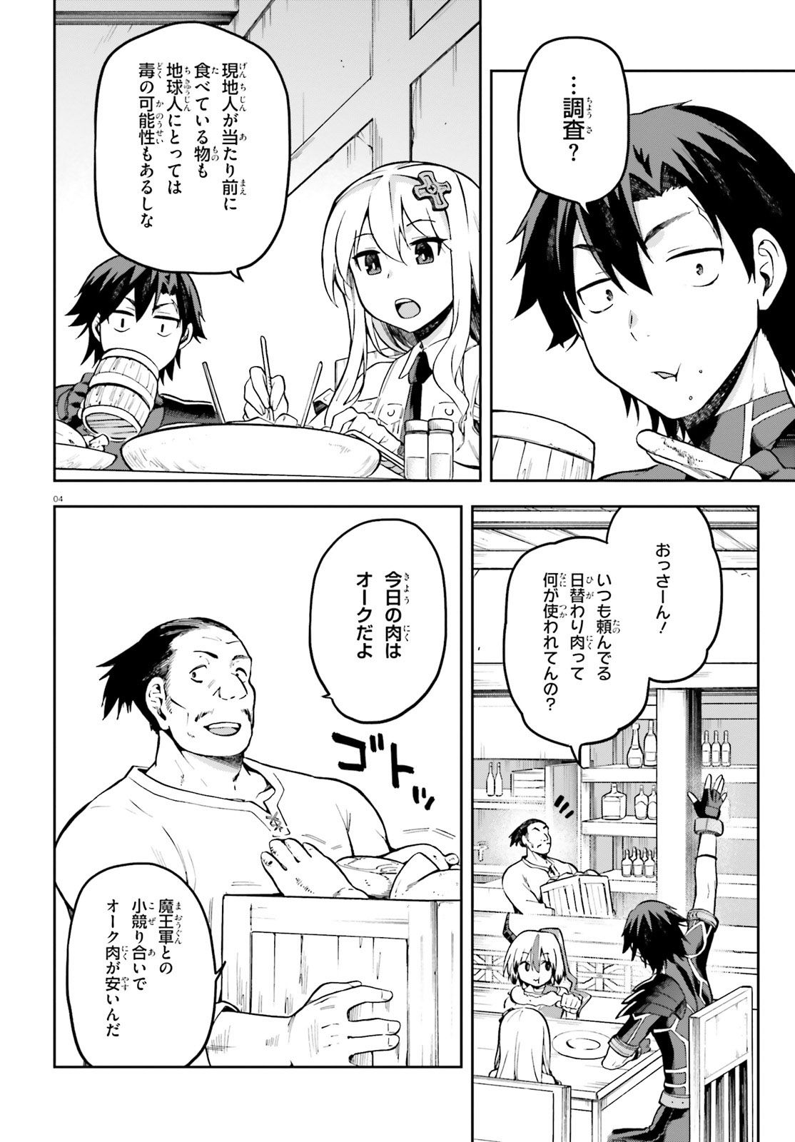 Page: 1