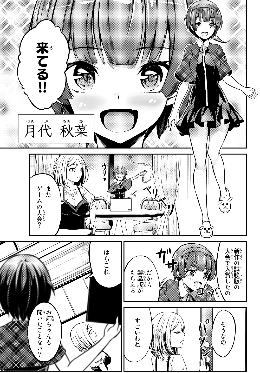 Page: 1