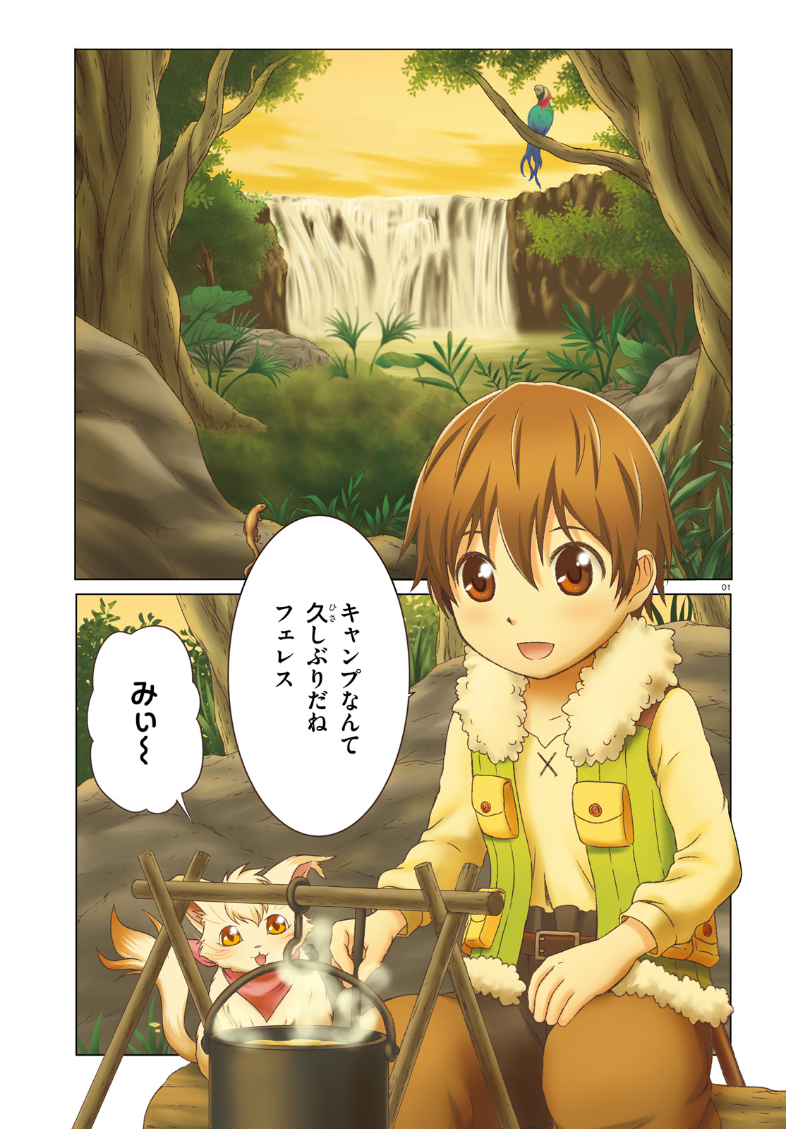 Page: 1