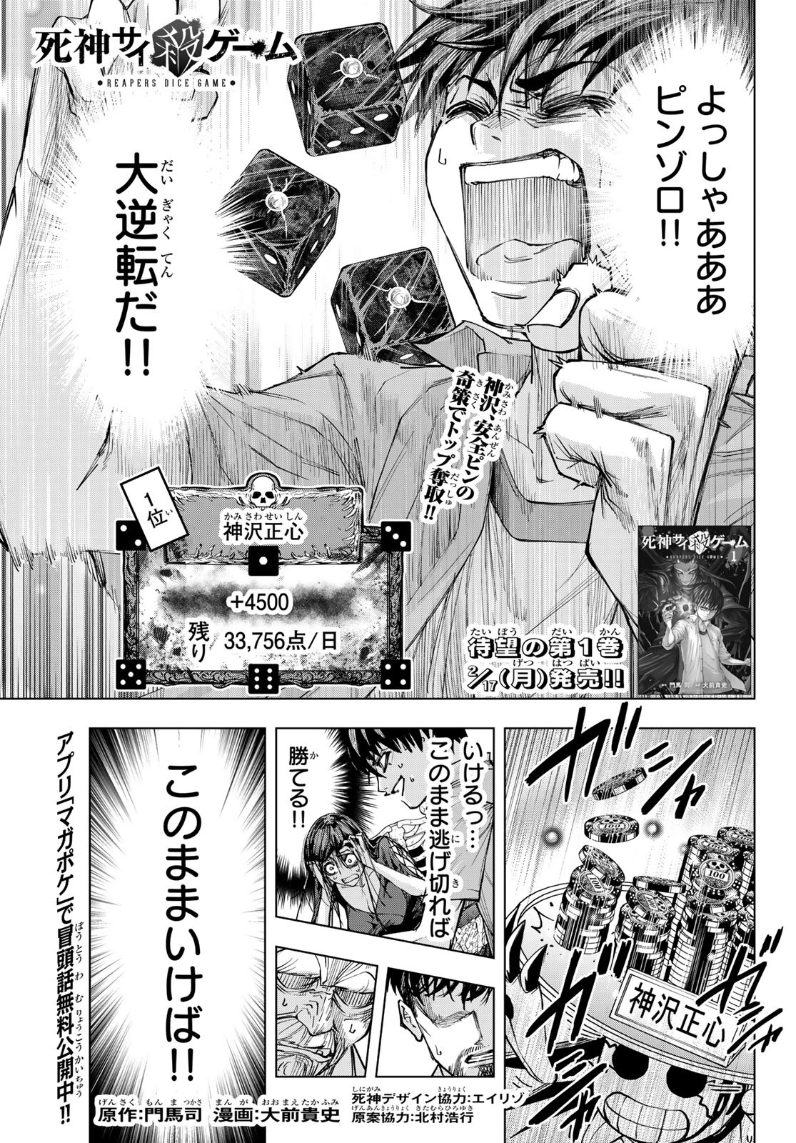 Page: 1