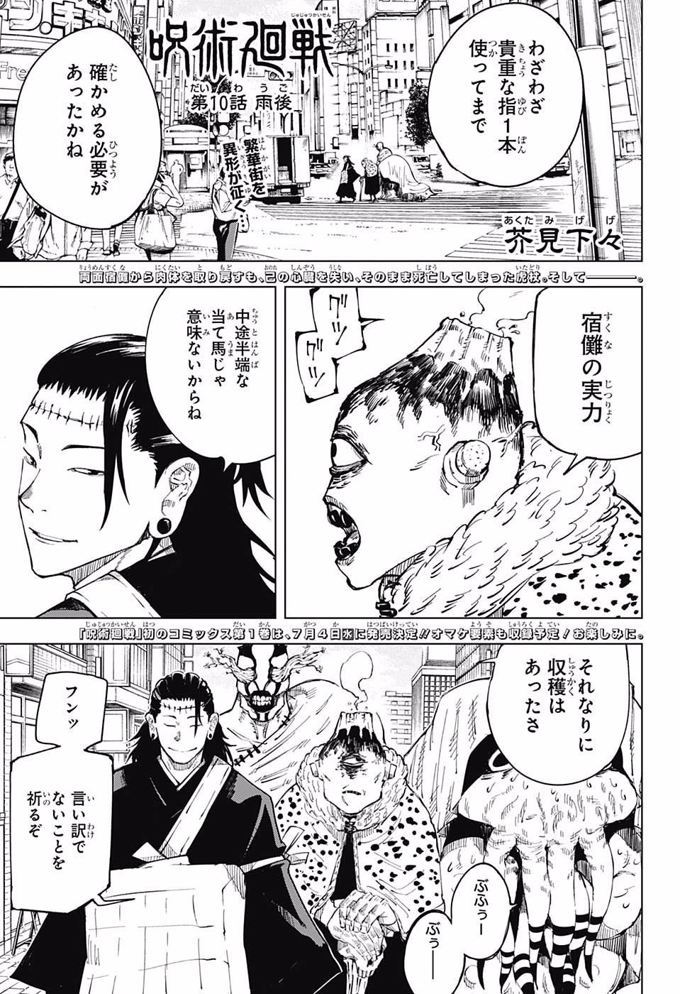Page: 1