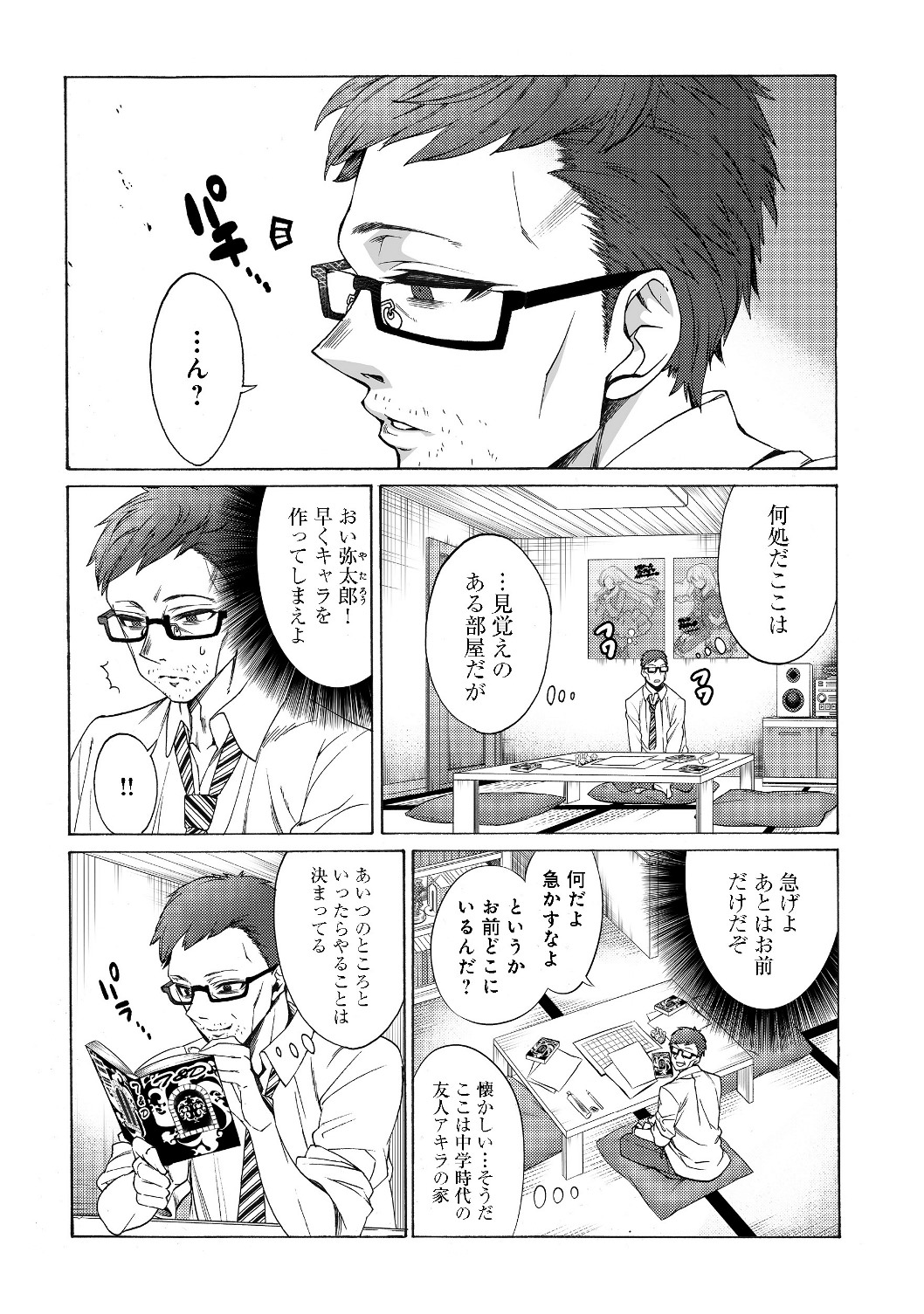 Page: 1