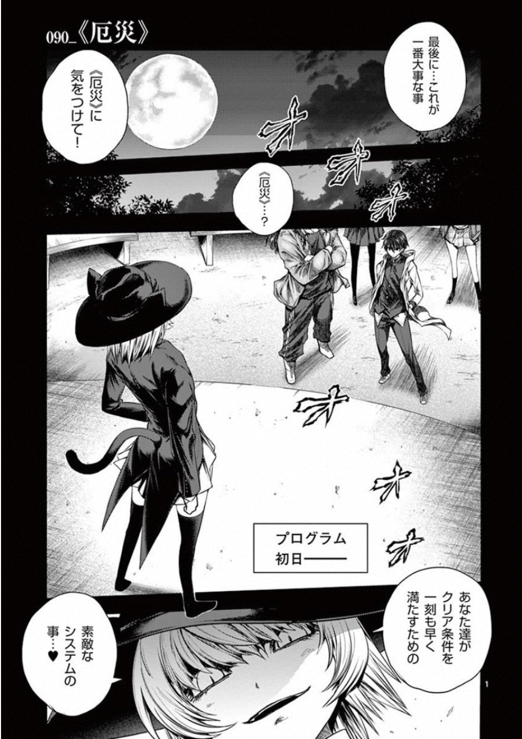 Page: 1