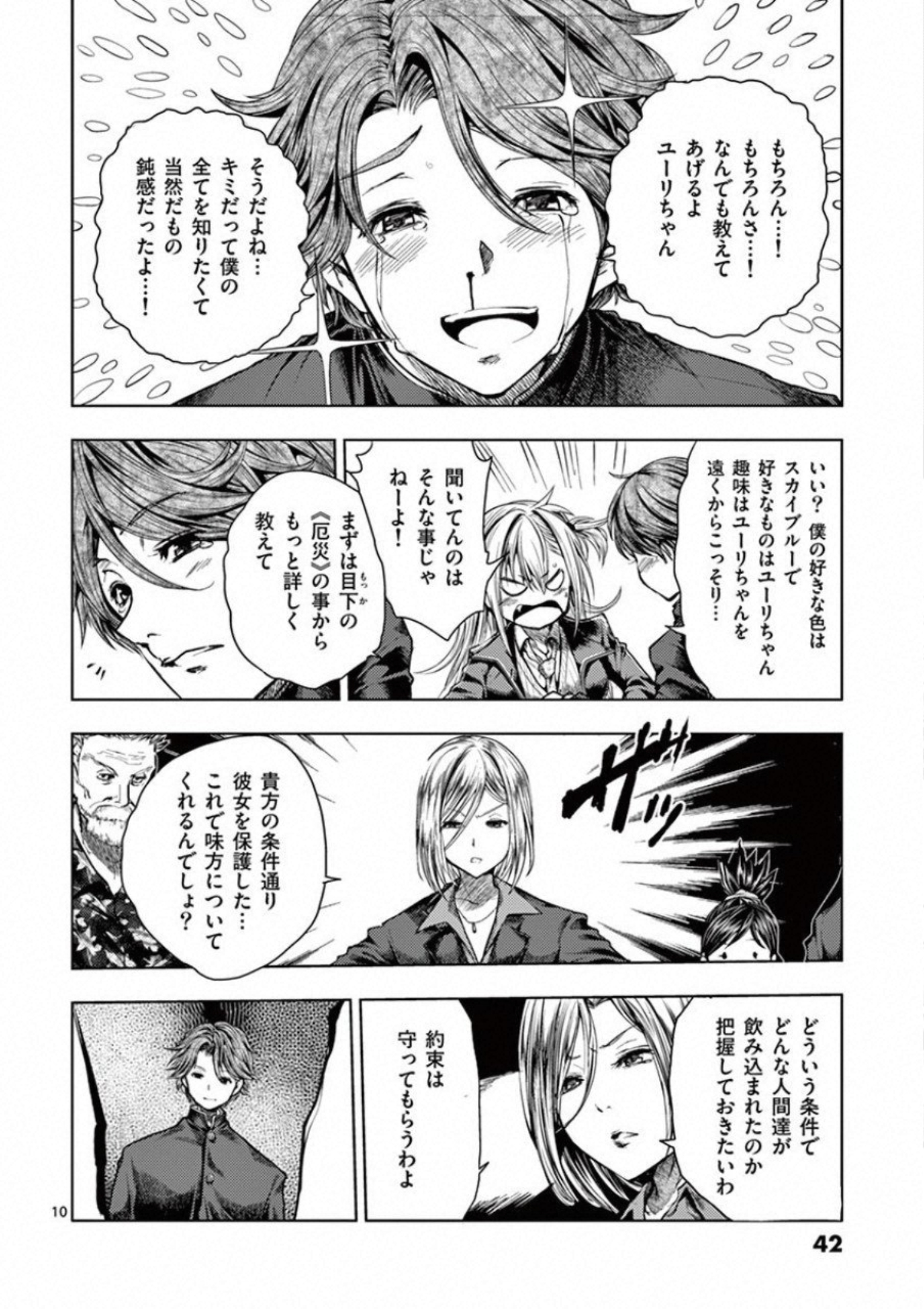 Page: 1