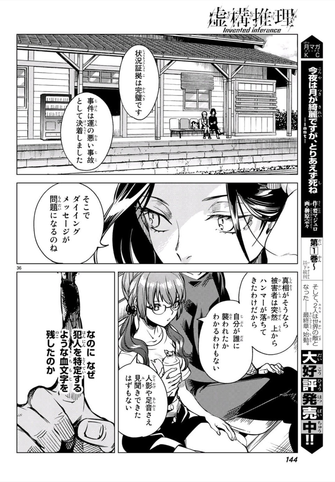 Page: 1