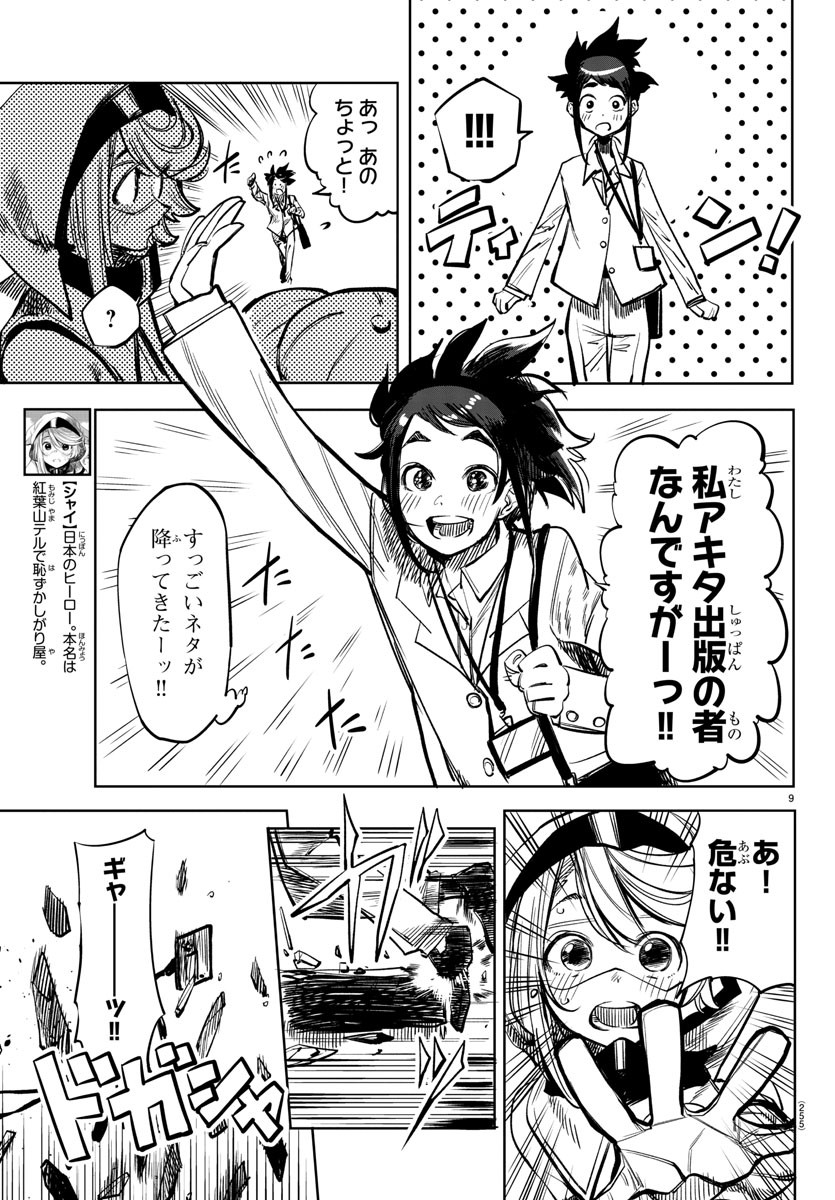 Page: 1
