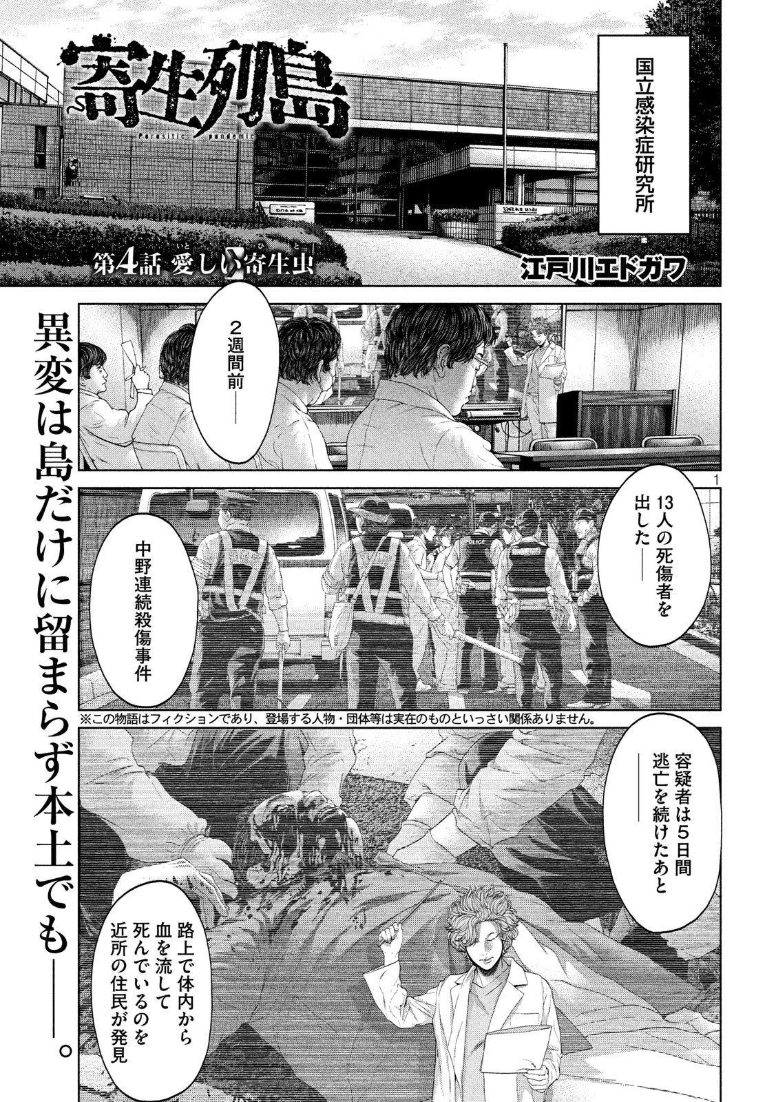 Page: 1