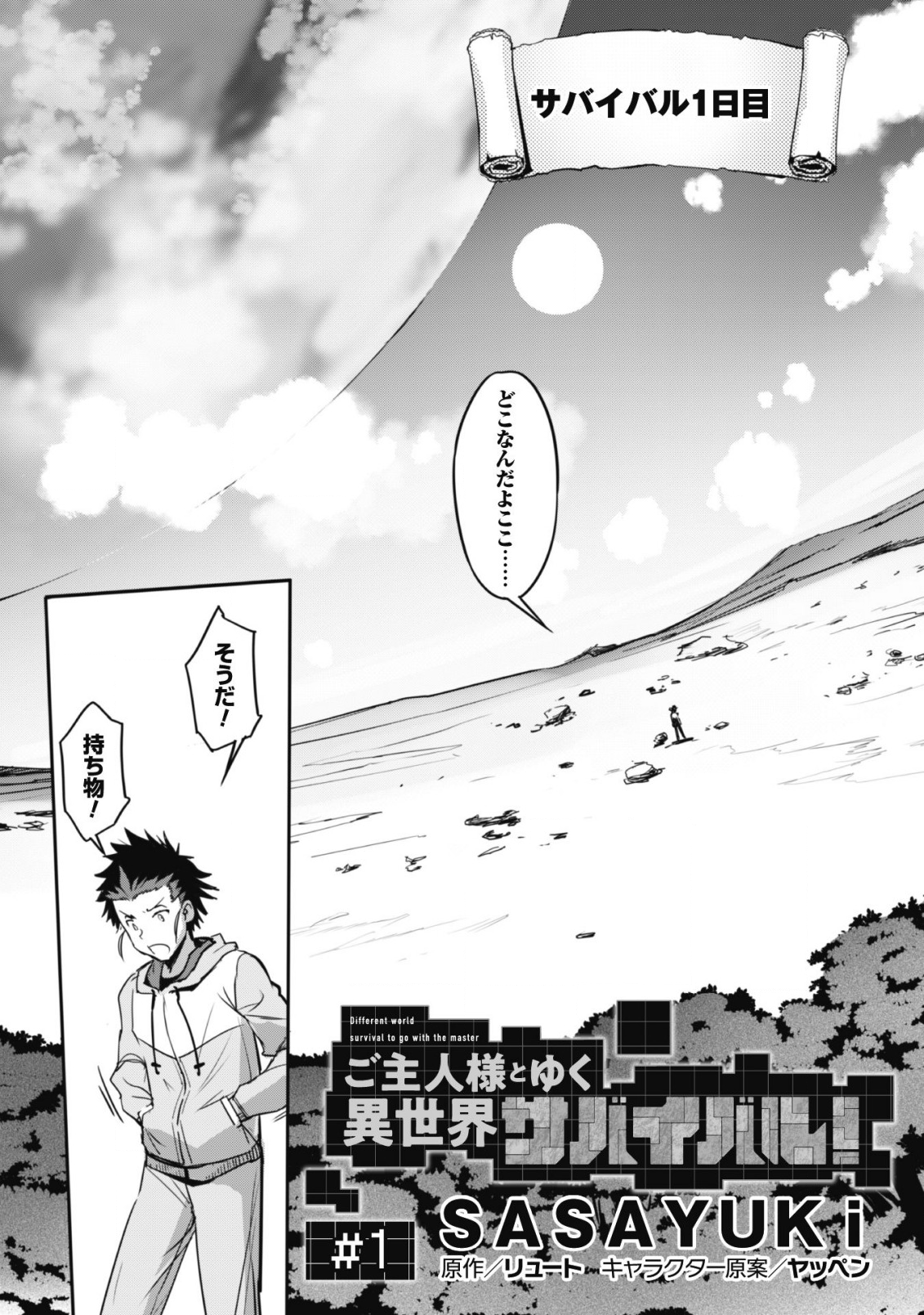 Page: 1