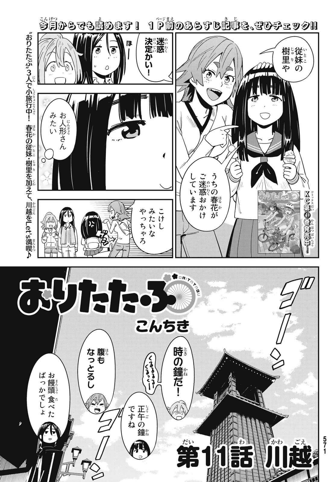 Page: 1
