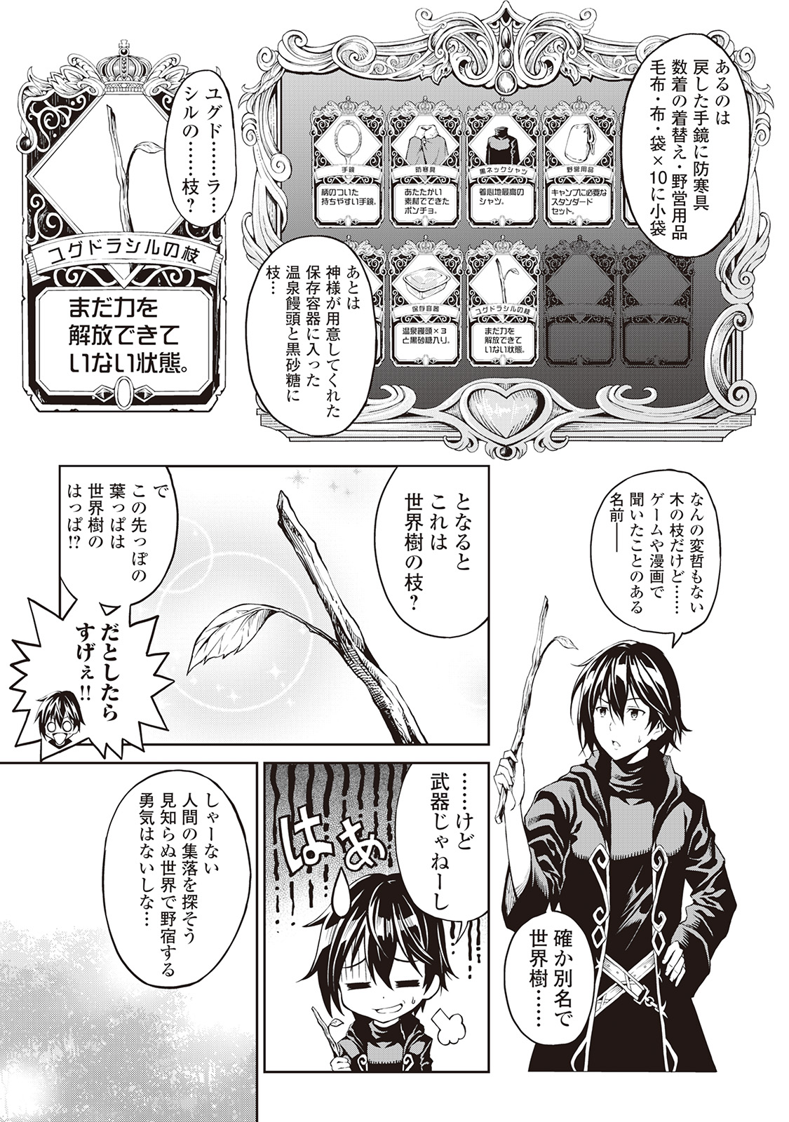 Page: 1