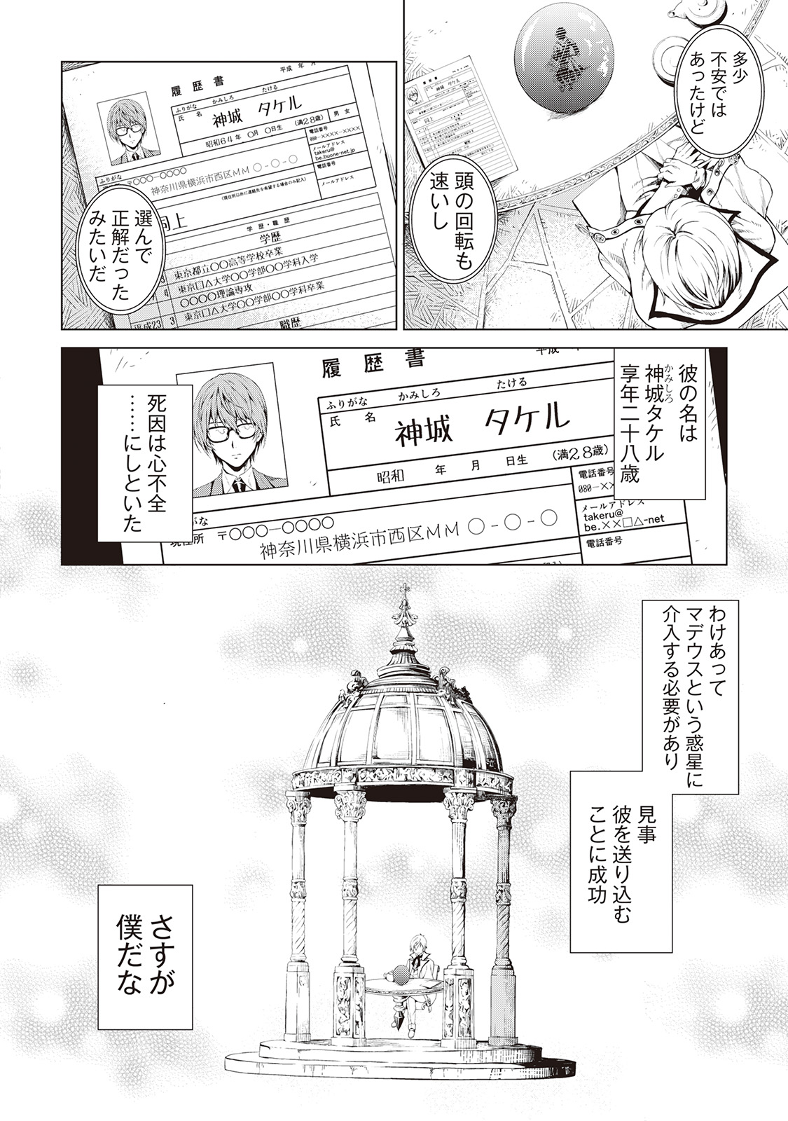 Page: 1