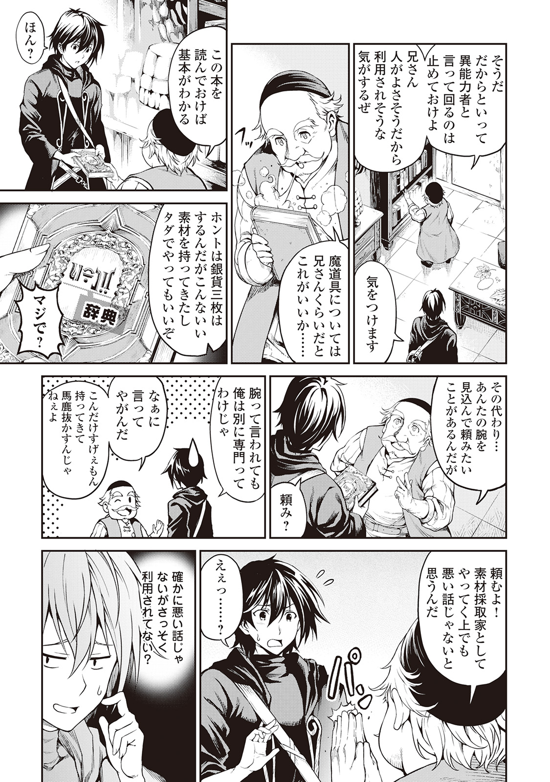 Page: 1