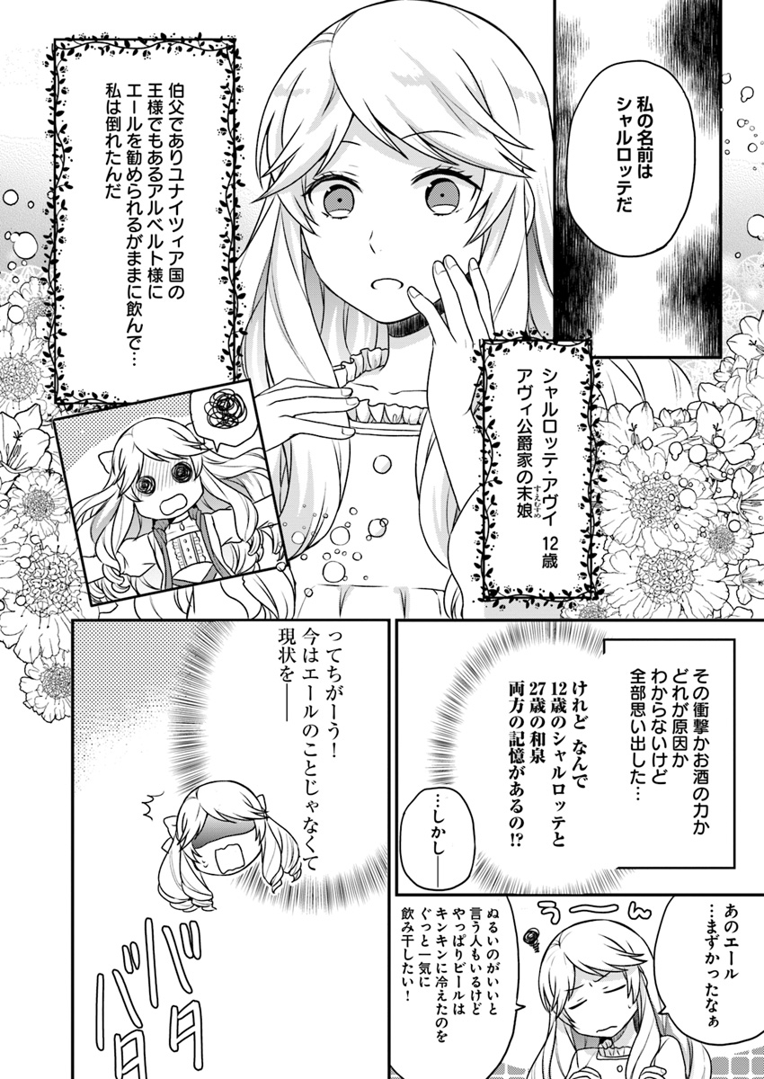 Page: 1