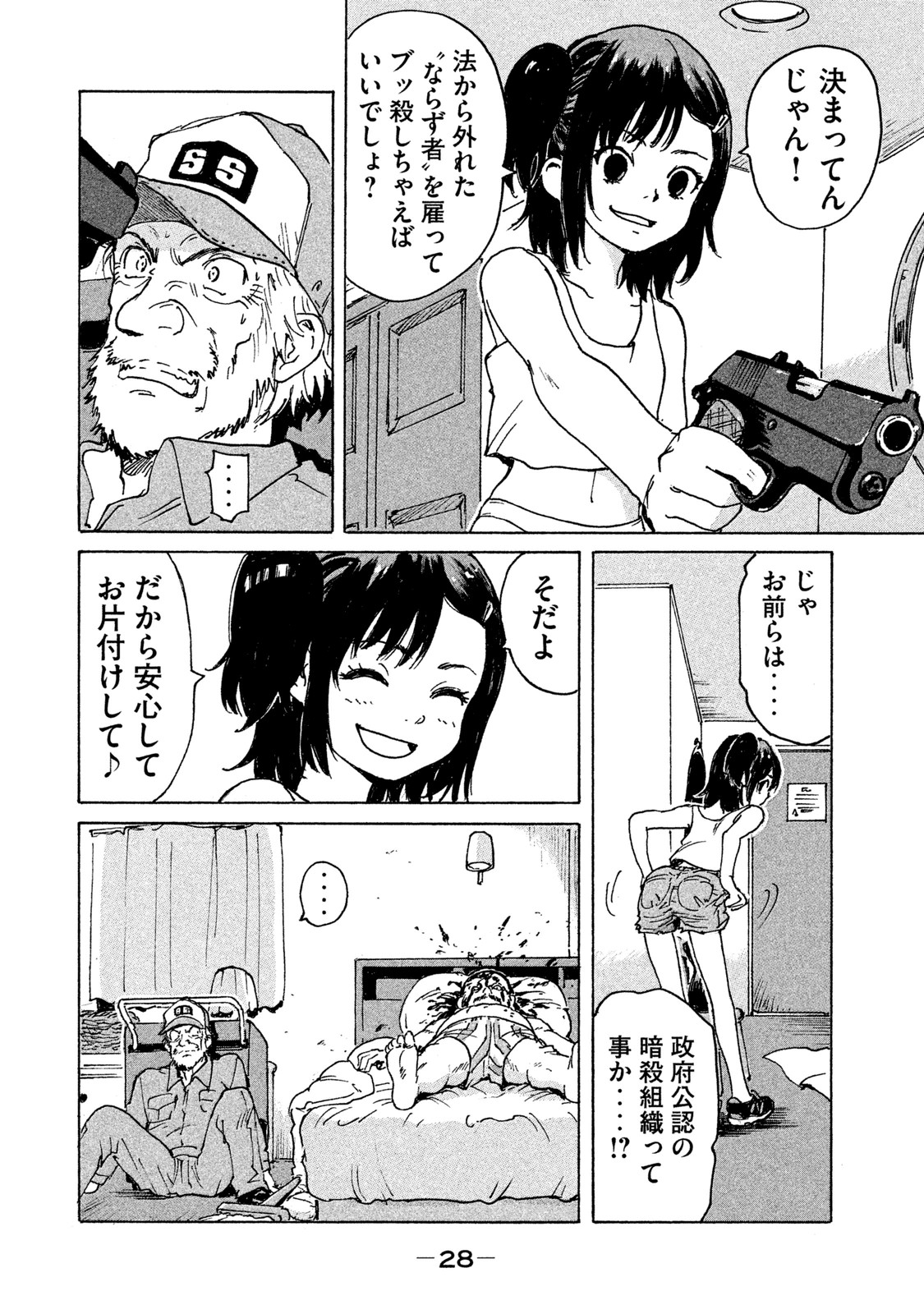 Page: 1