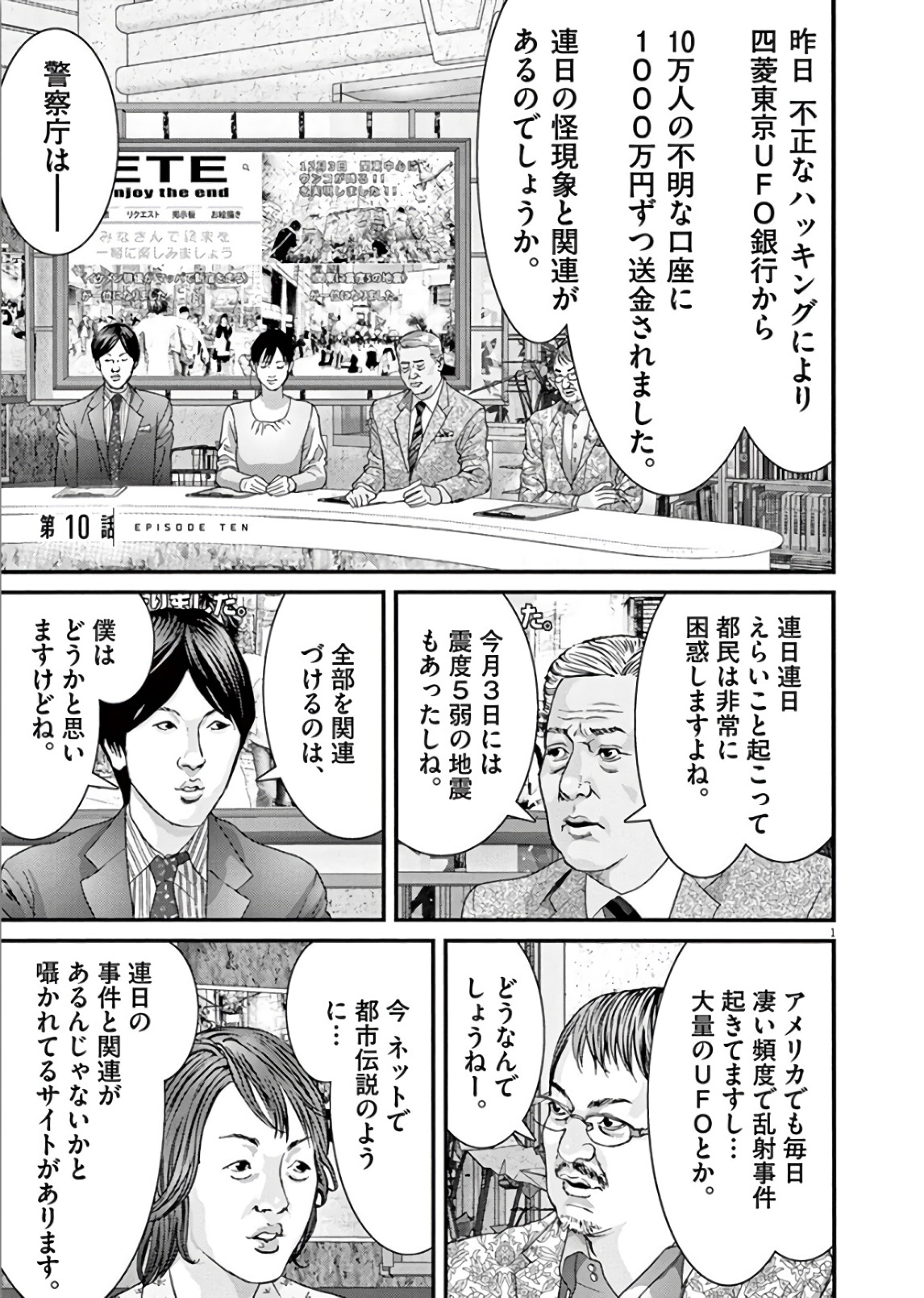 Page: 1