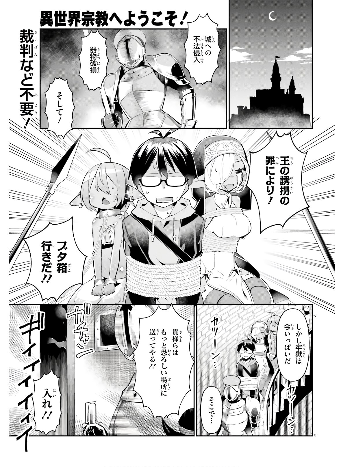 Page: 1
