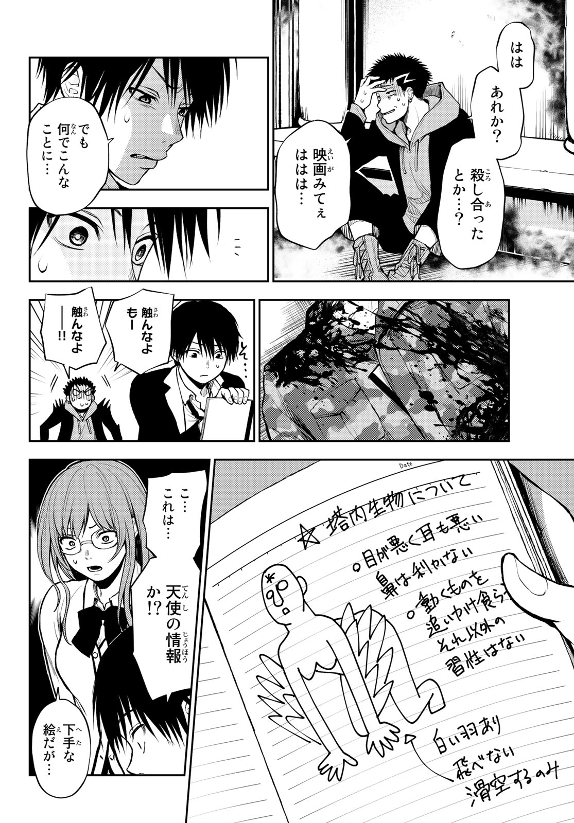 Page: 1