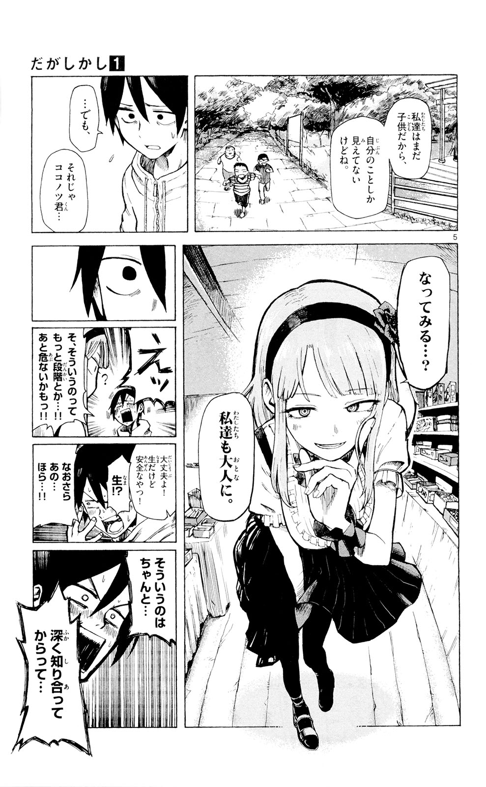 Page: 1