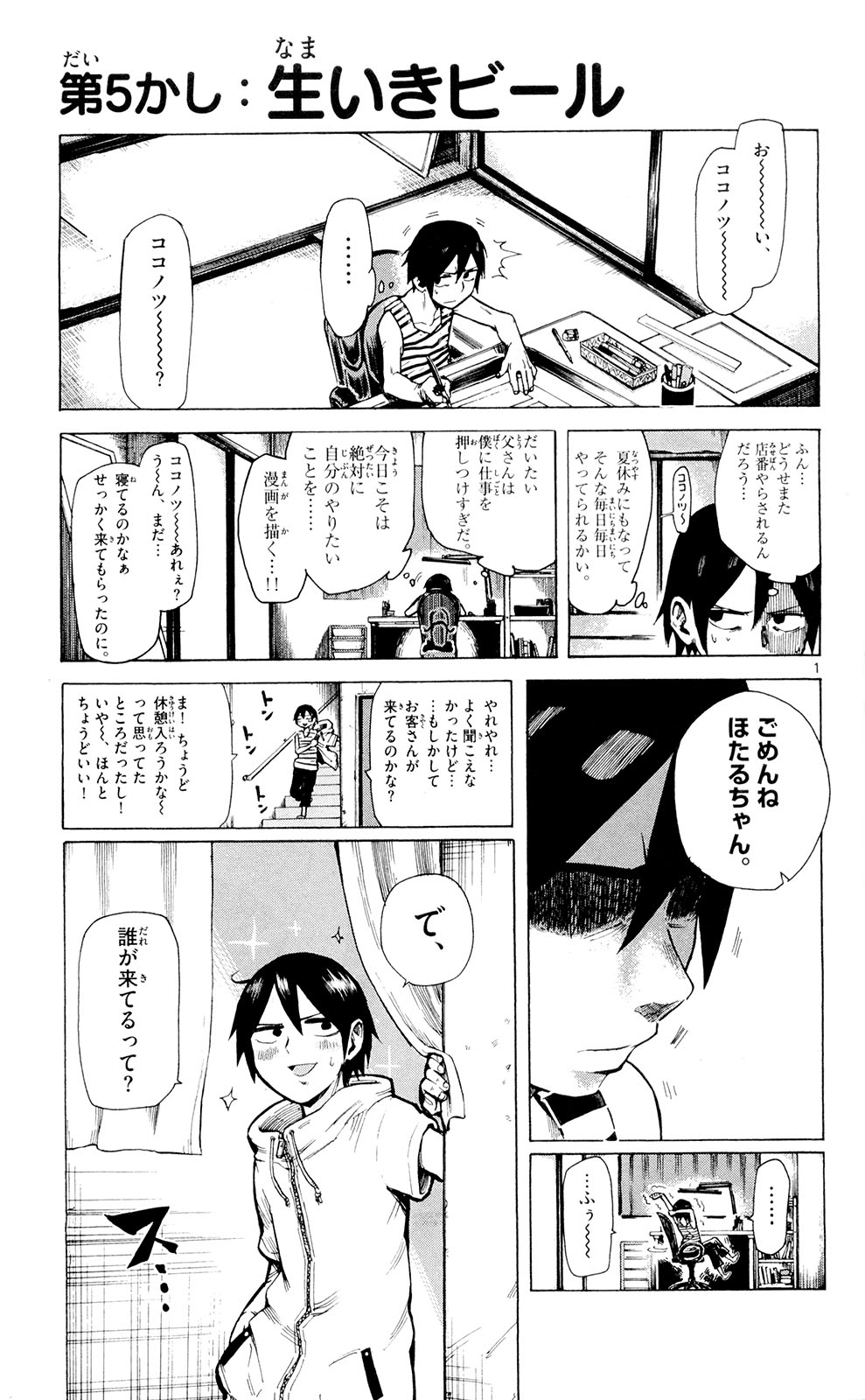 Page: 1