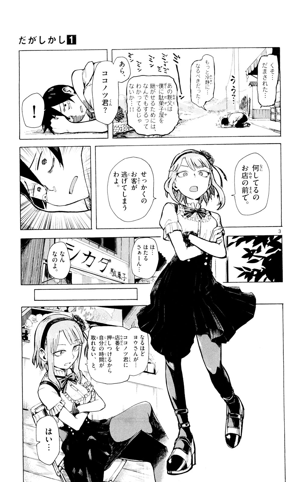 Page: 1