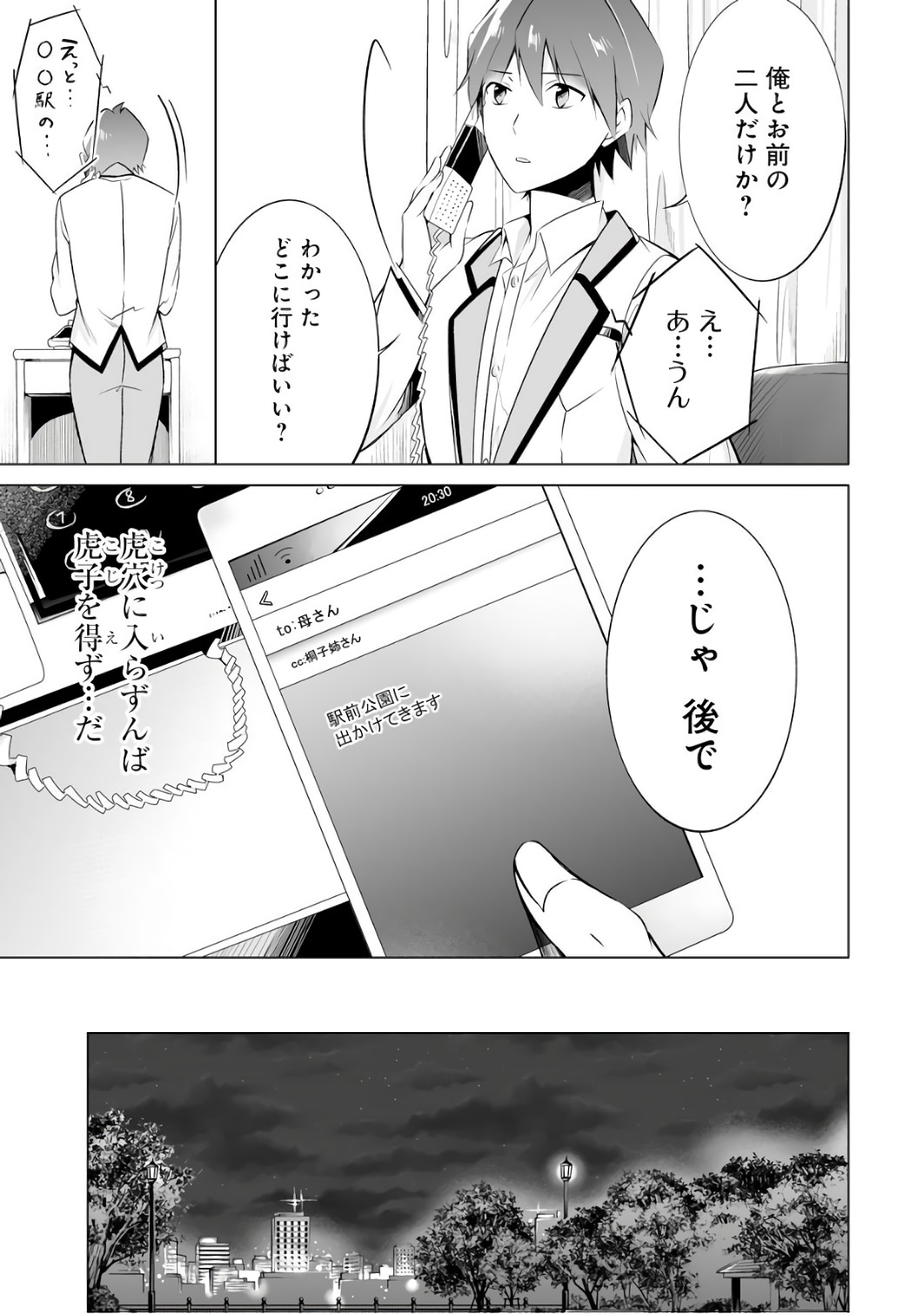 Page: 1