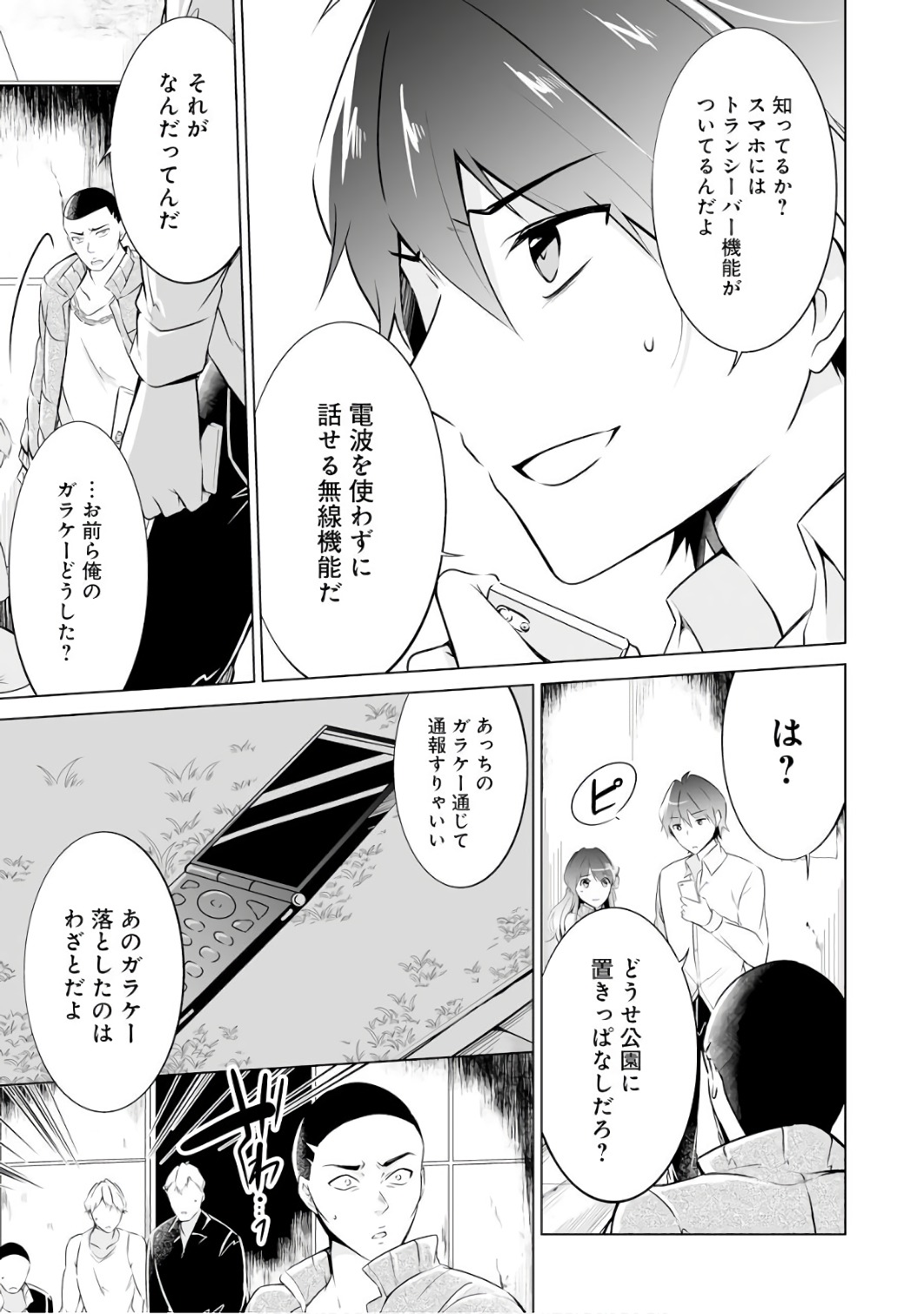 Page: 1