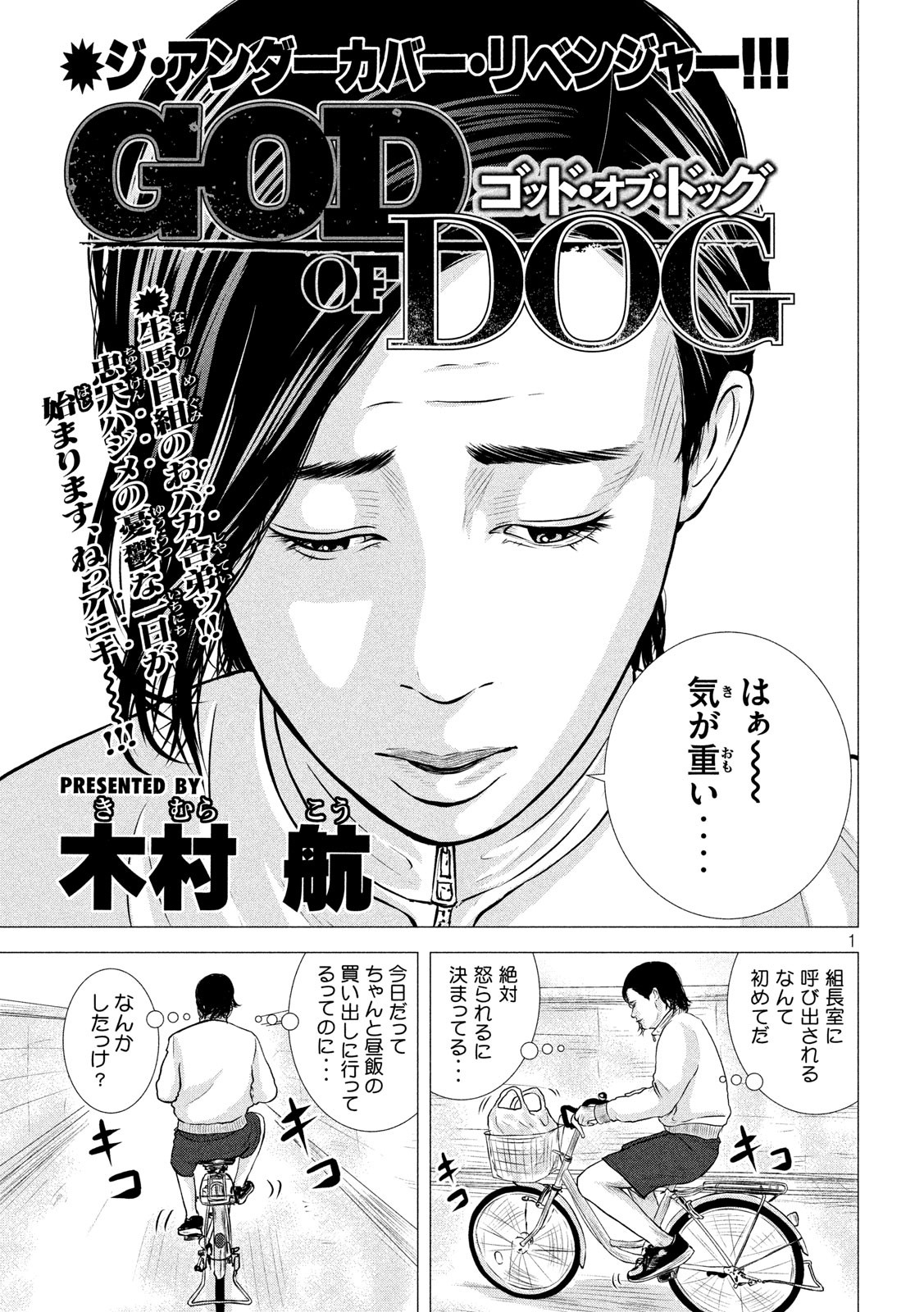 Page: 1