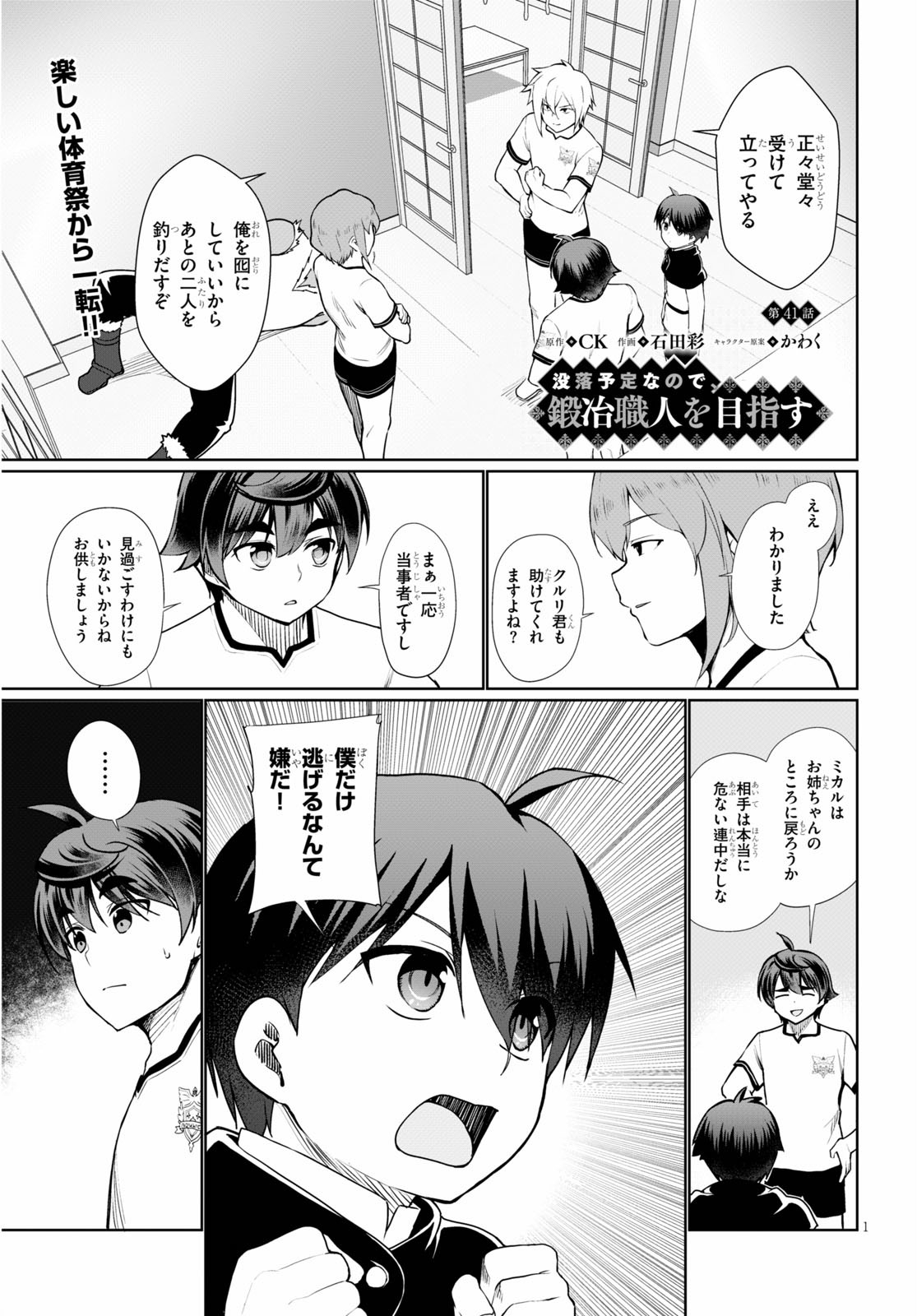 Page: 1