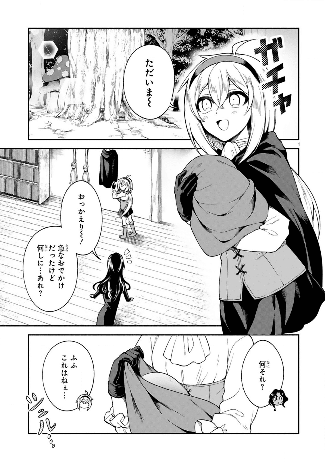 Page: 1