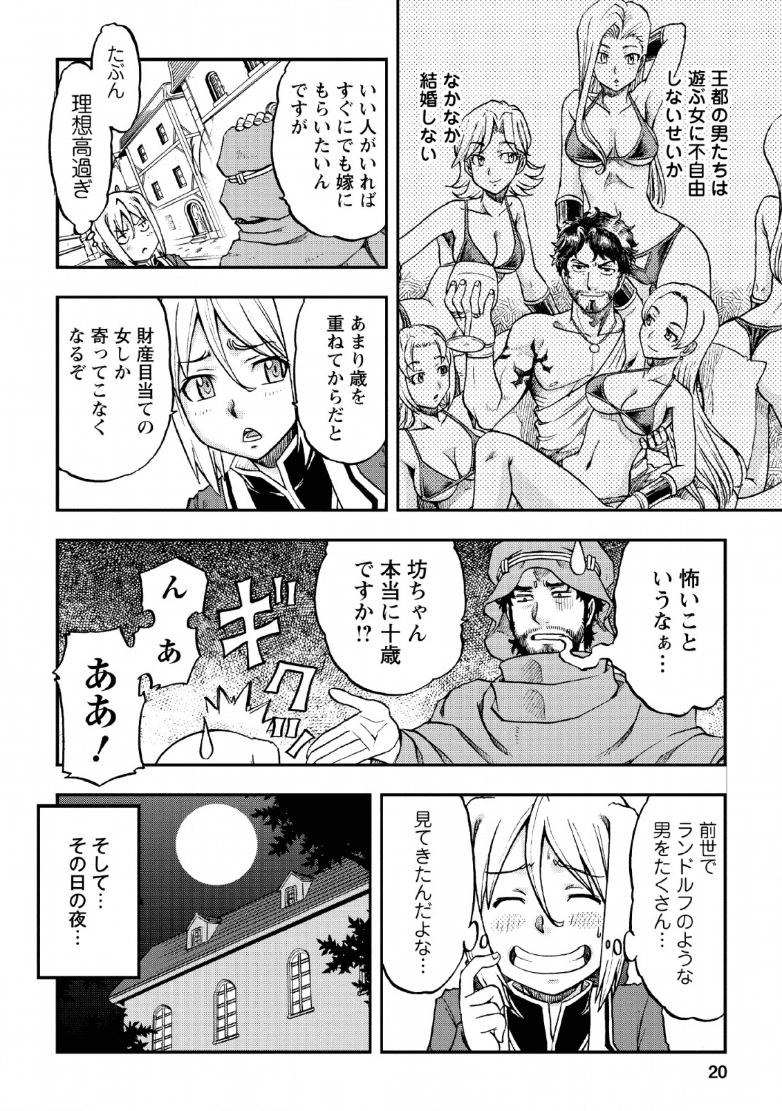 Page: 1