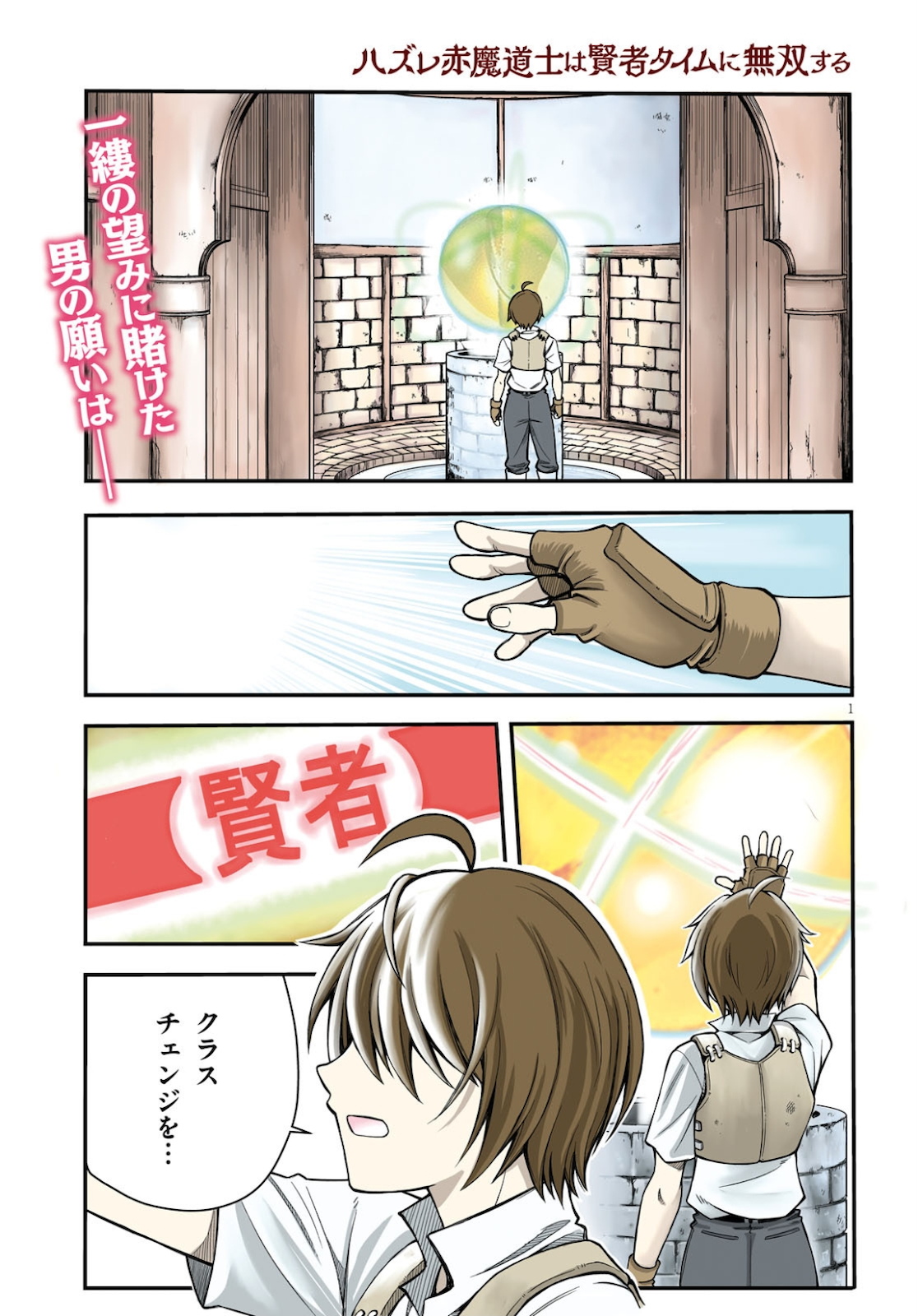 Page: 1