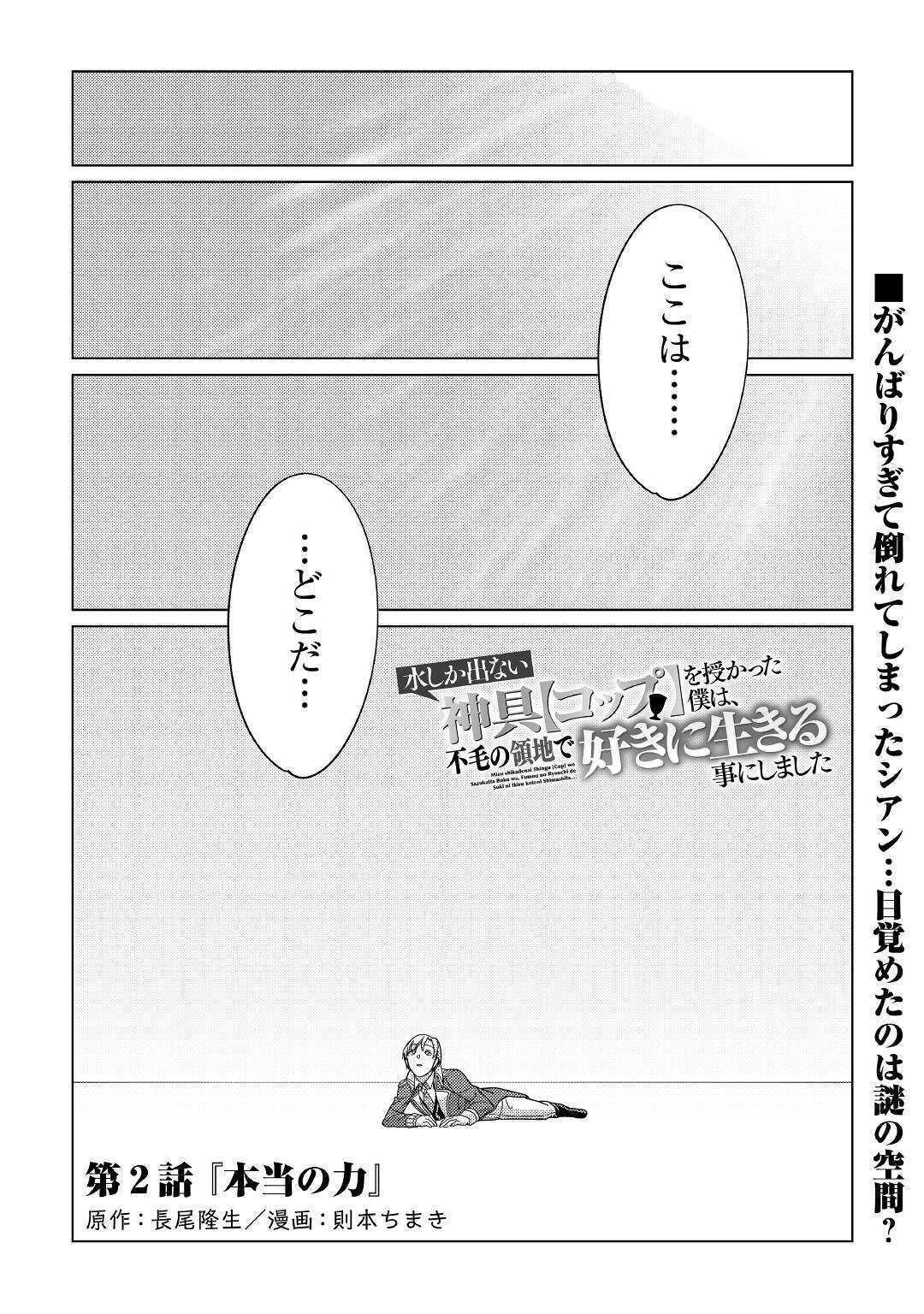 Page: 1