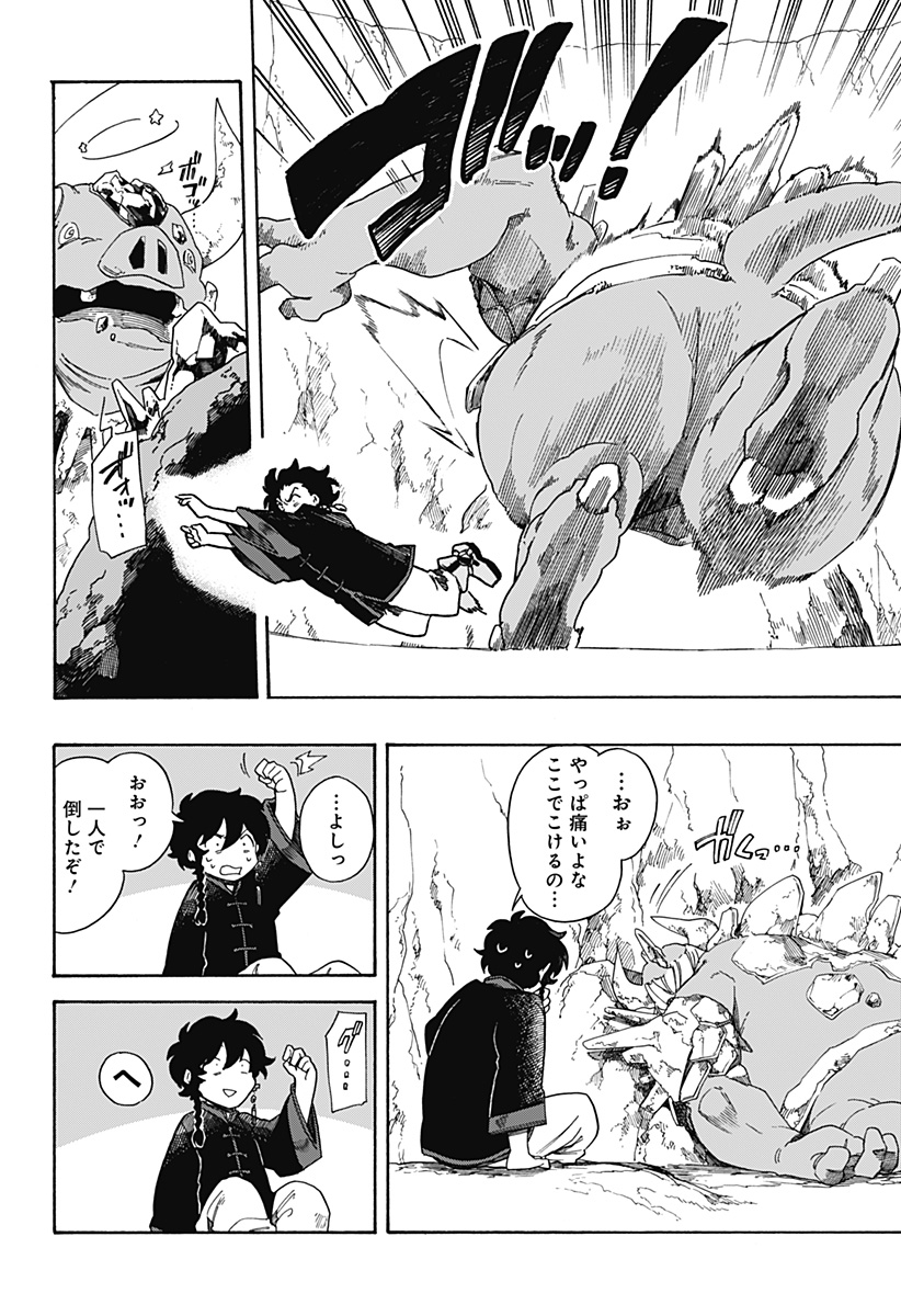 Page: 1