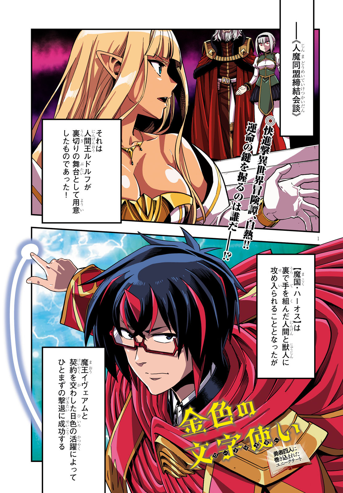 Page: 1