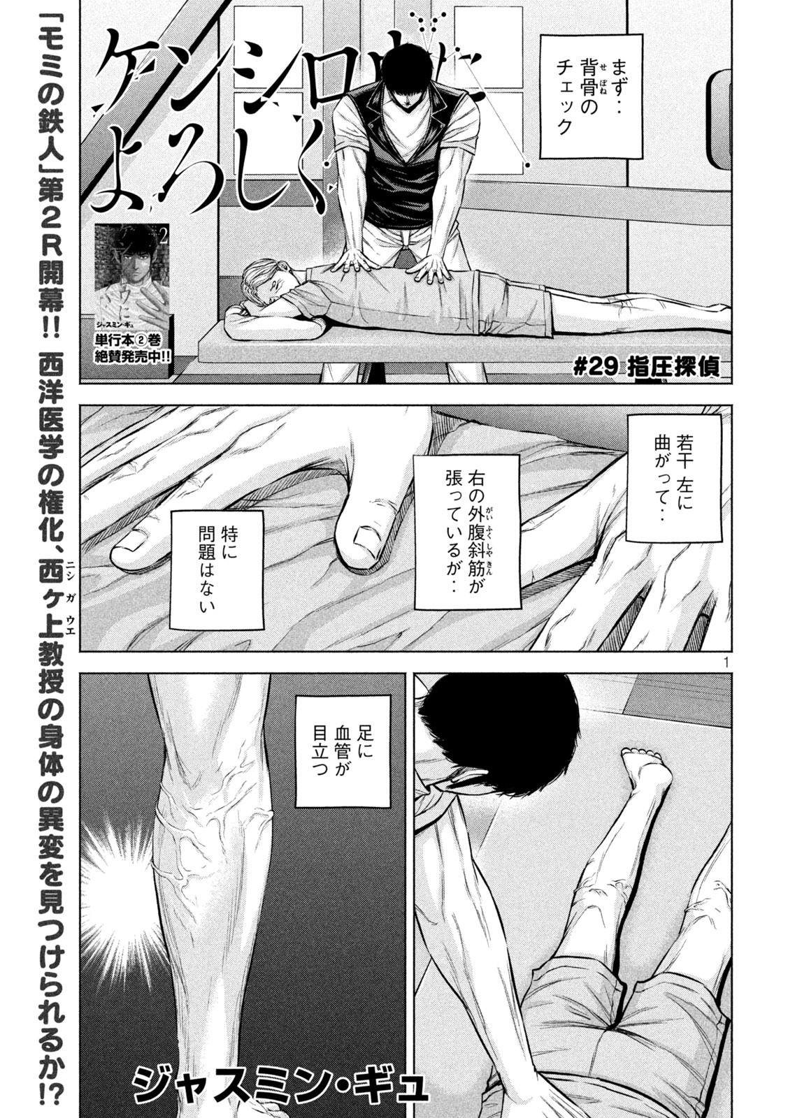 Page: 1