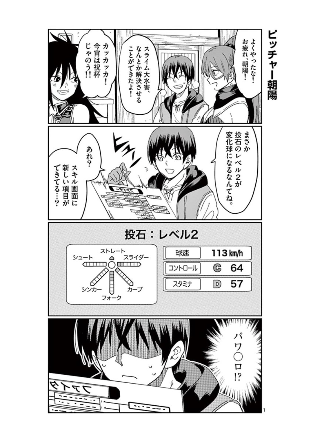 Page: 1