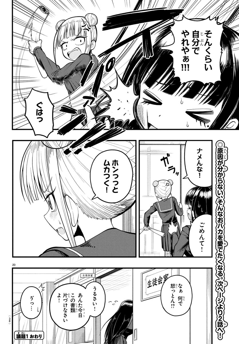 Page: 1