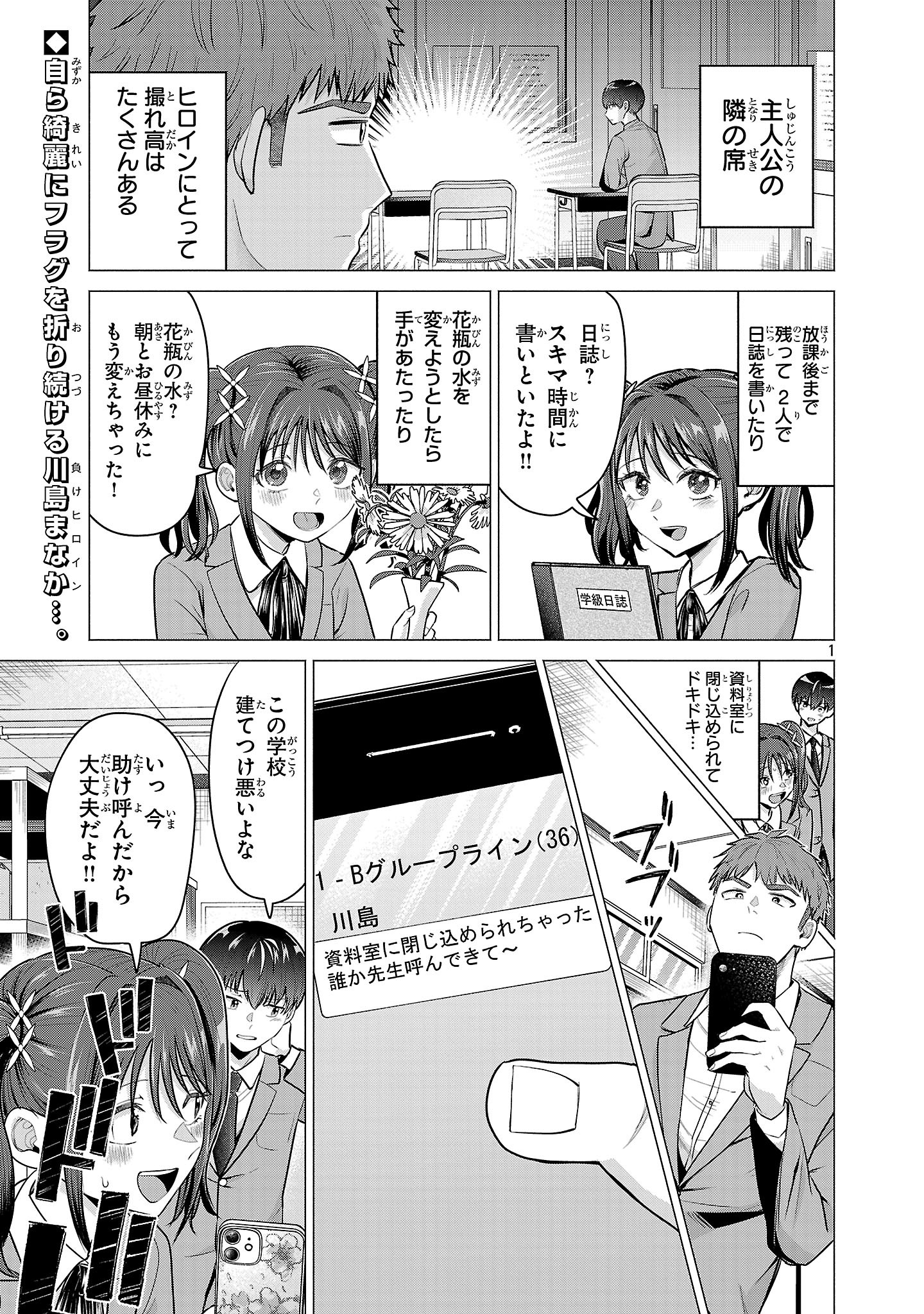 Page: 1