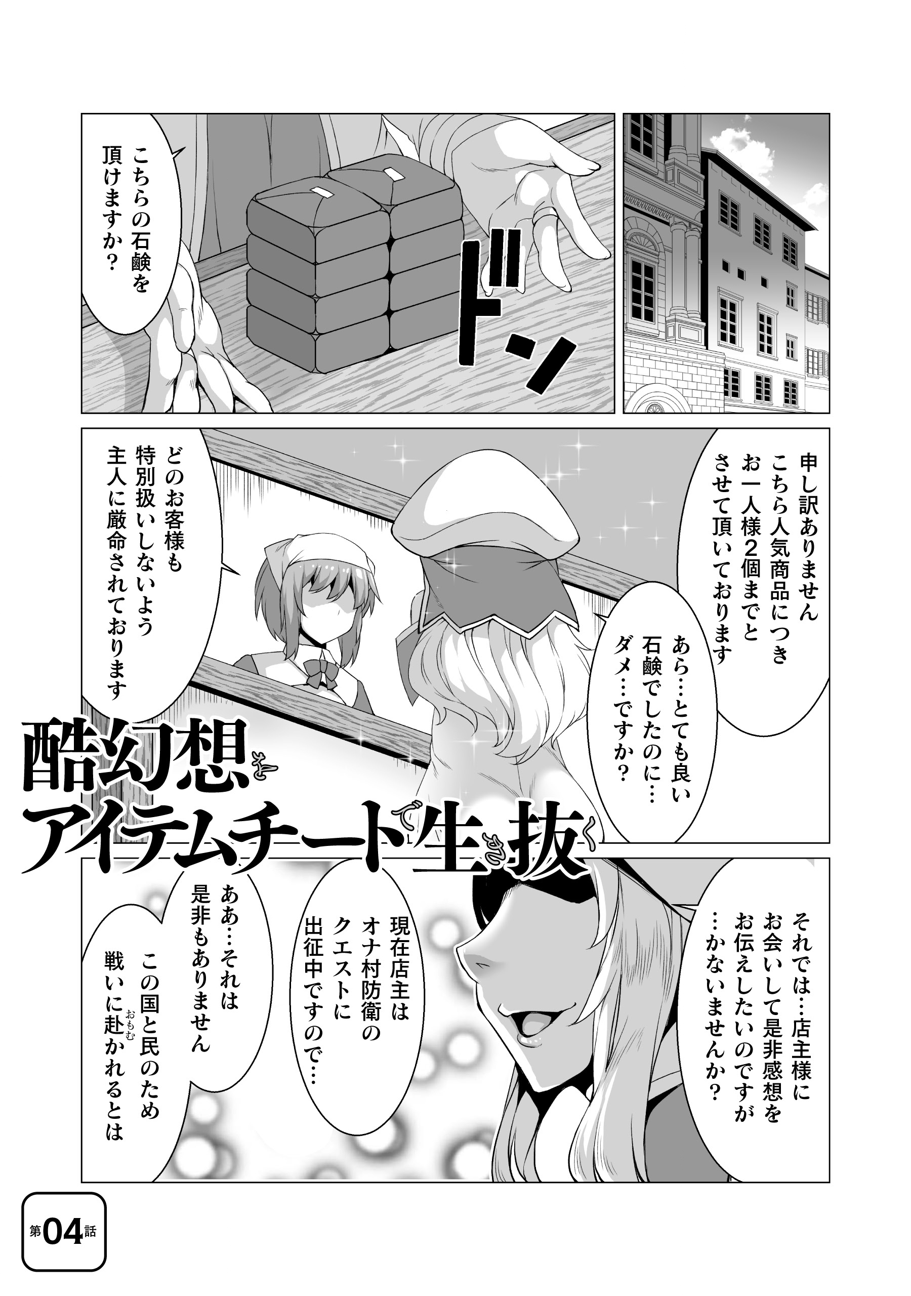 Page: 1