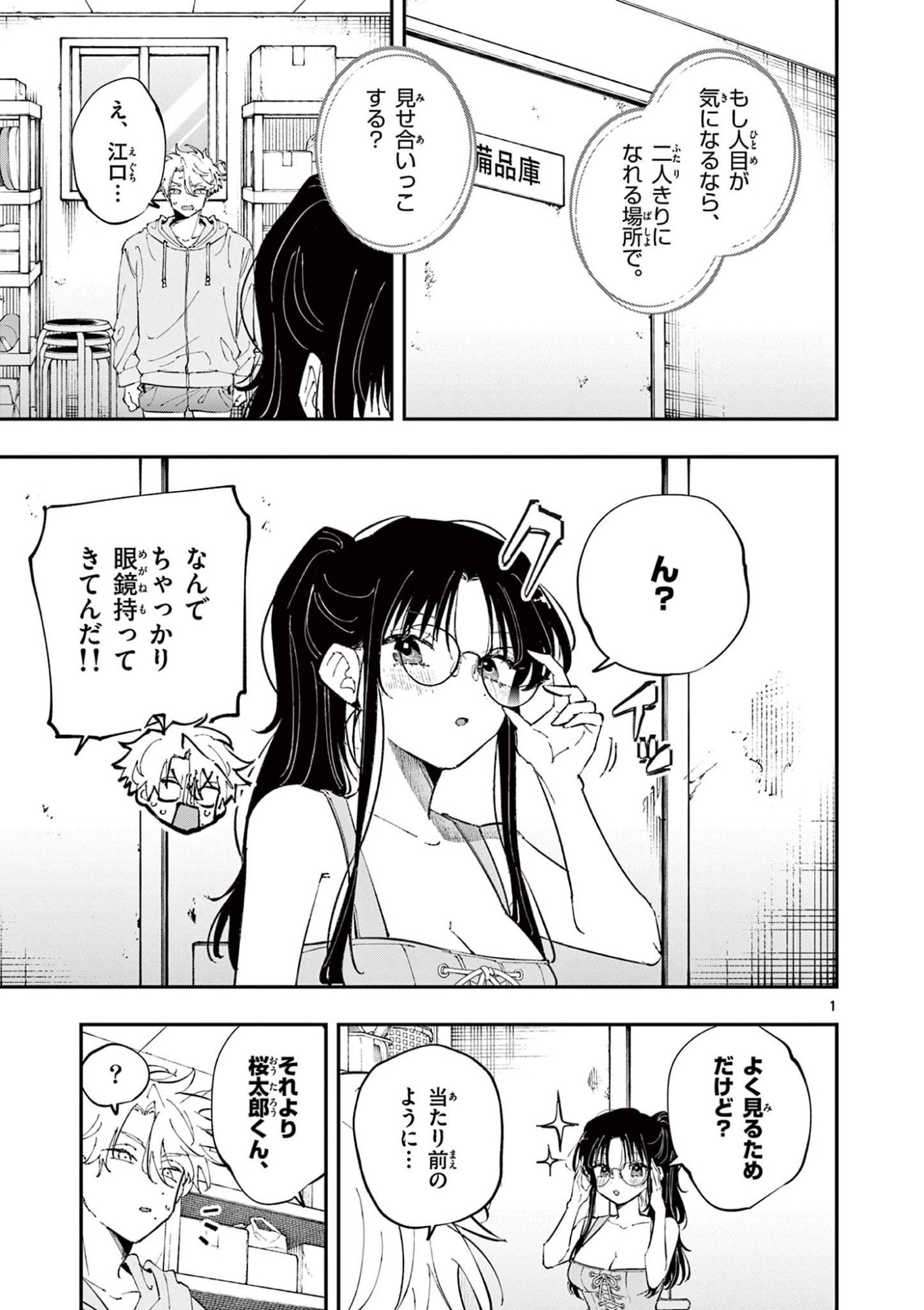 Page: 1