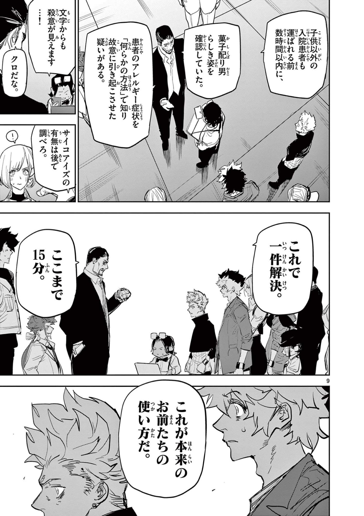 Page: 1
