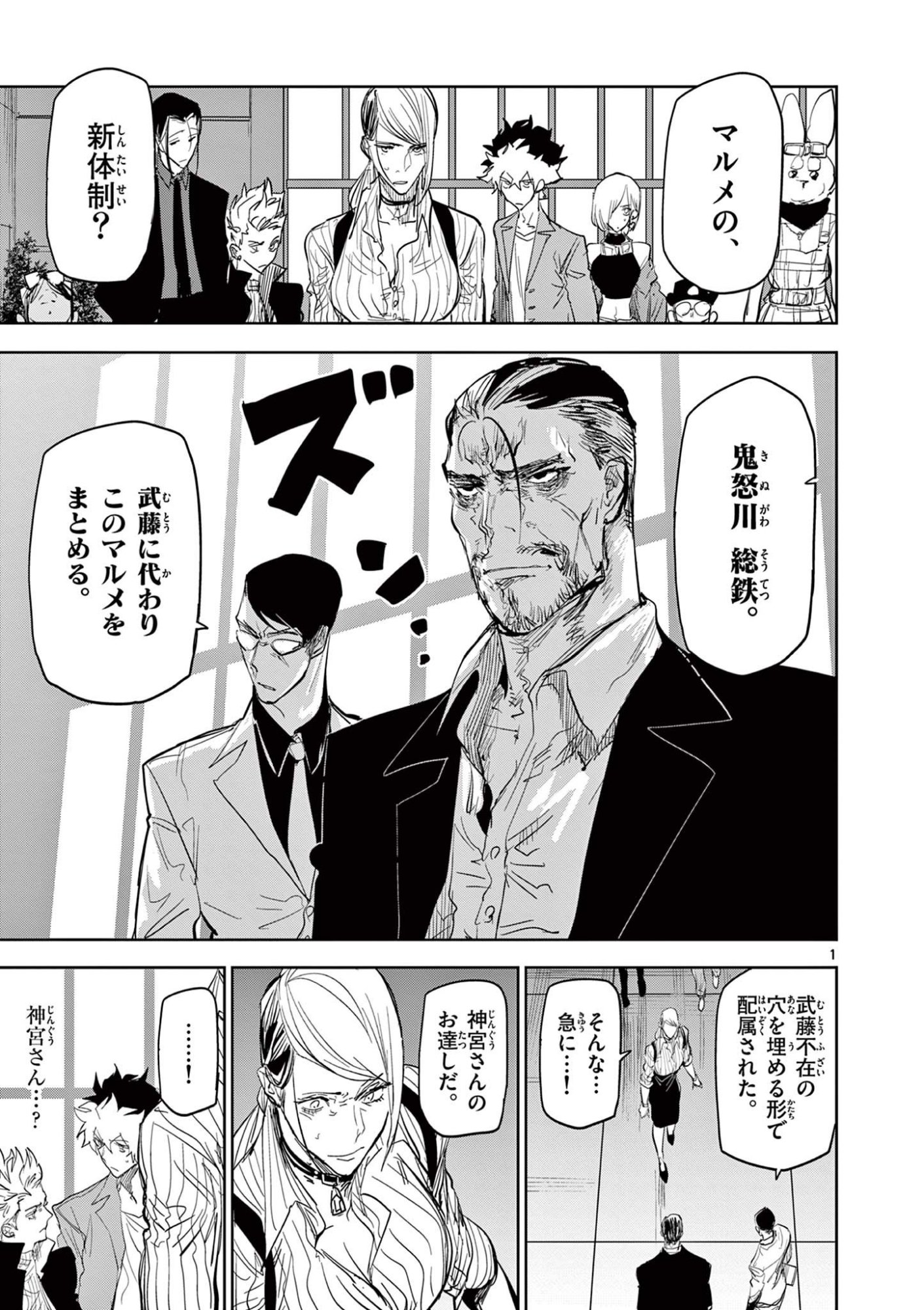 Page: 1
