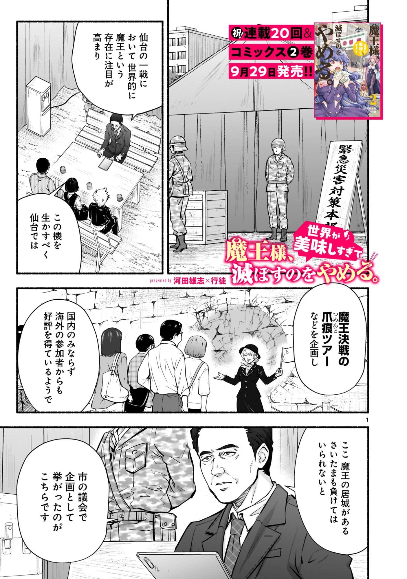 Page: 1